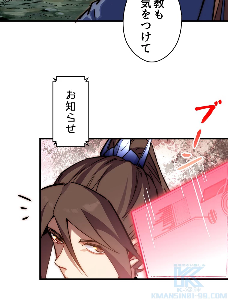 修業マニアはゲームマスター？ 59話 - 64