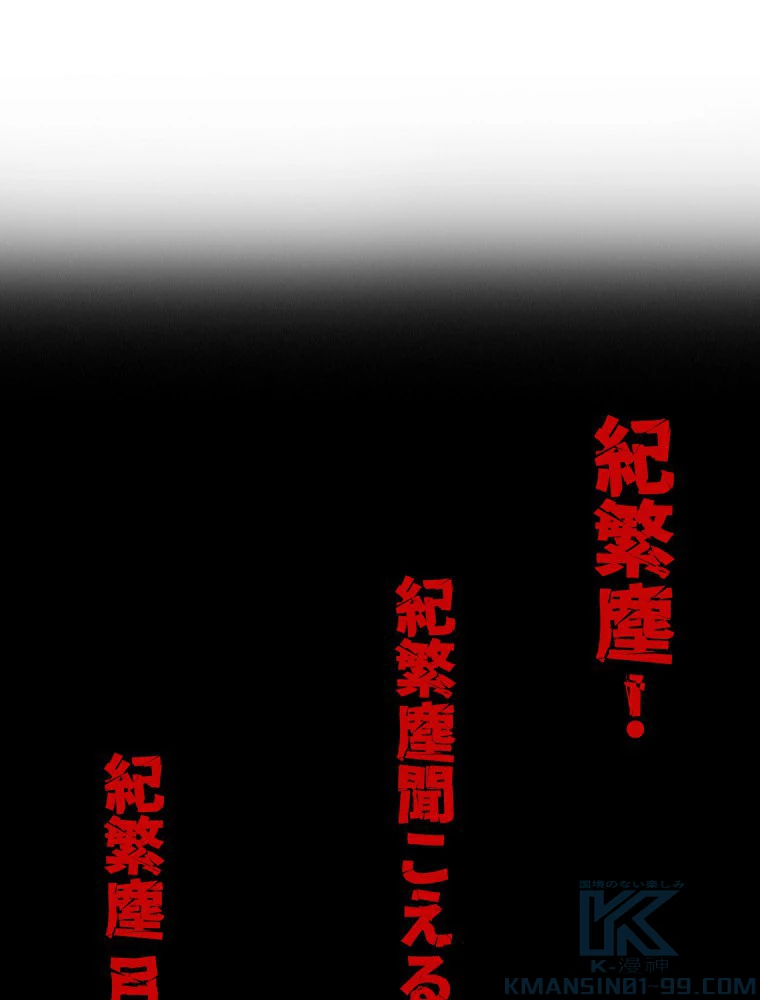 時をかける武者 11話 - 64