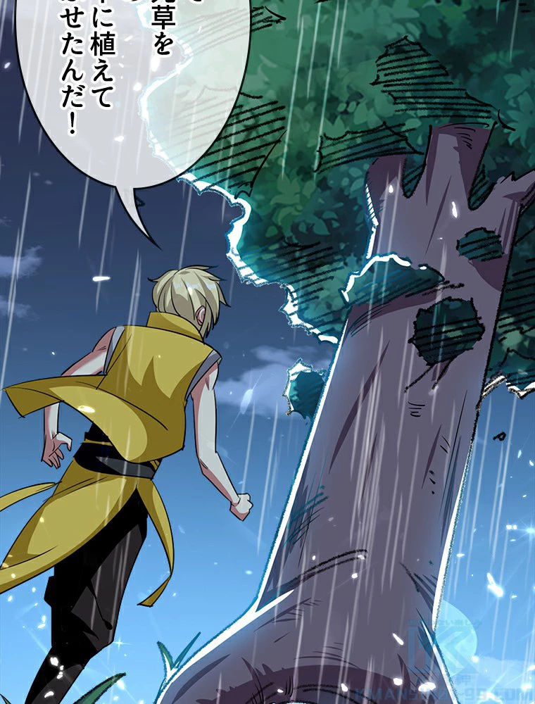 時をかける武者 2話 - 43