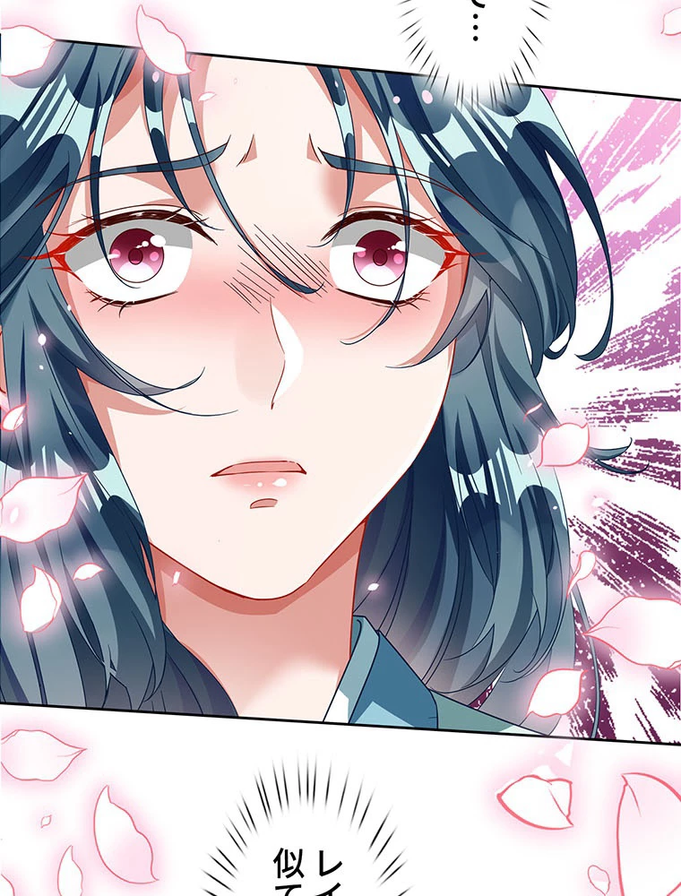 負けヒロイン救済計画 235話 - 11