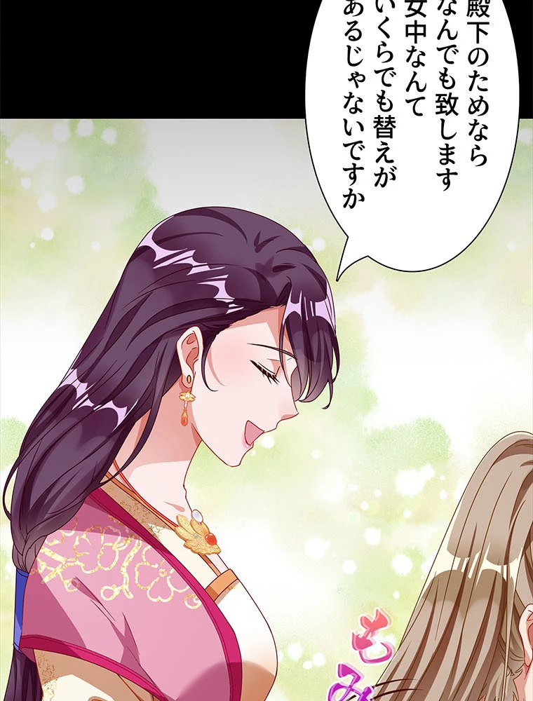 負けヒロイン救済計画 236話 - 15