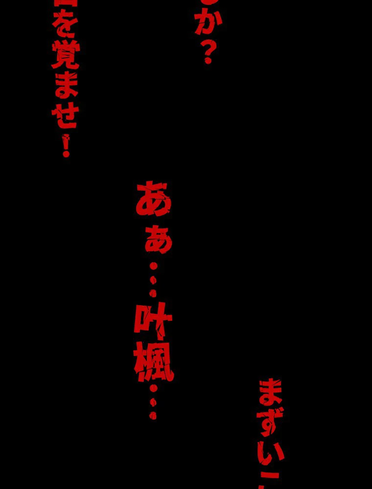 時をかける武者 11話 - 65