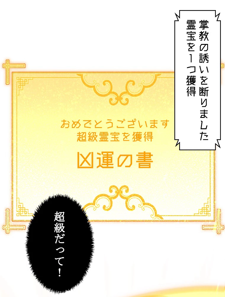 修業マニアはゲームマスター？ 59話 - 66