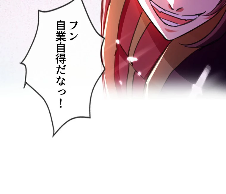 時をかける武者 1話 - 47