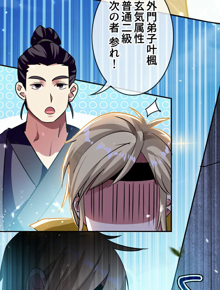 時をかける武者 5話 - 57