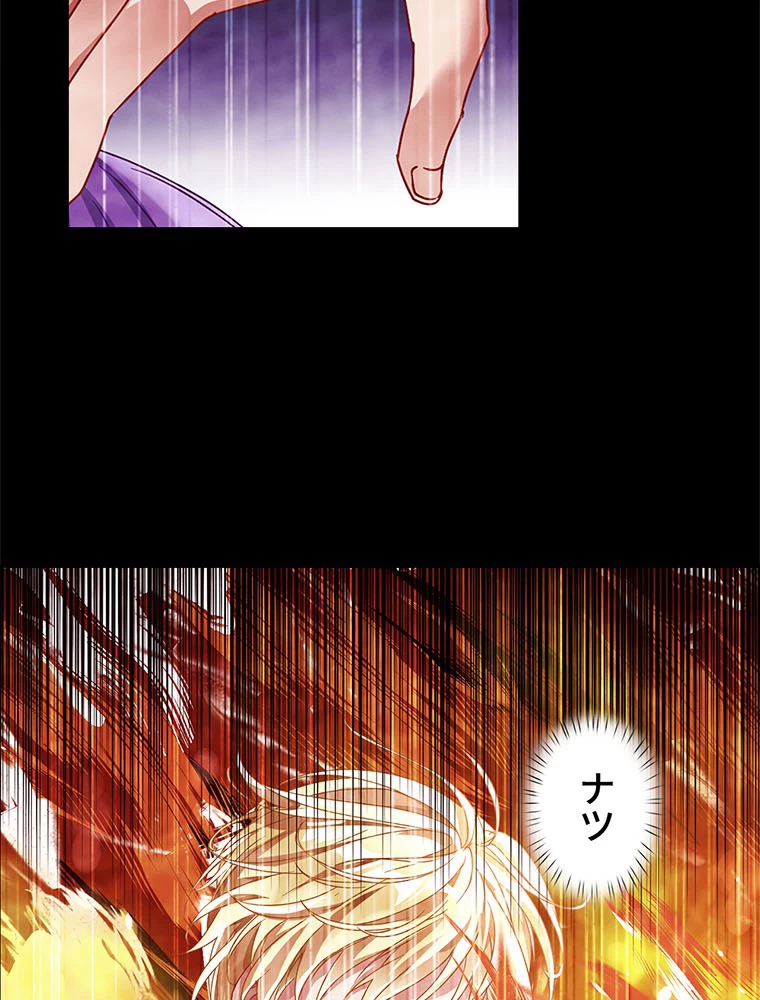 負けヒロイン救済計画 235話 - 14