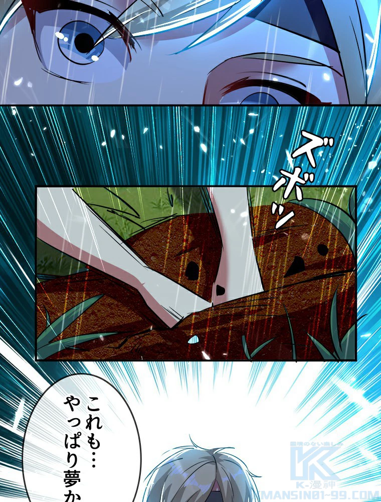 時をかける武者 2話 - 46