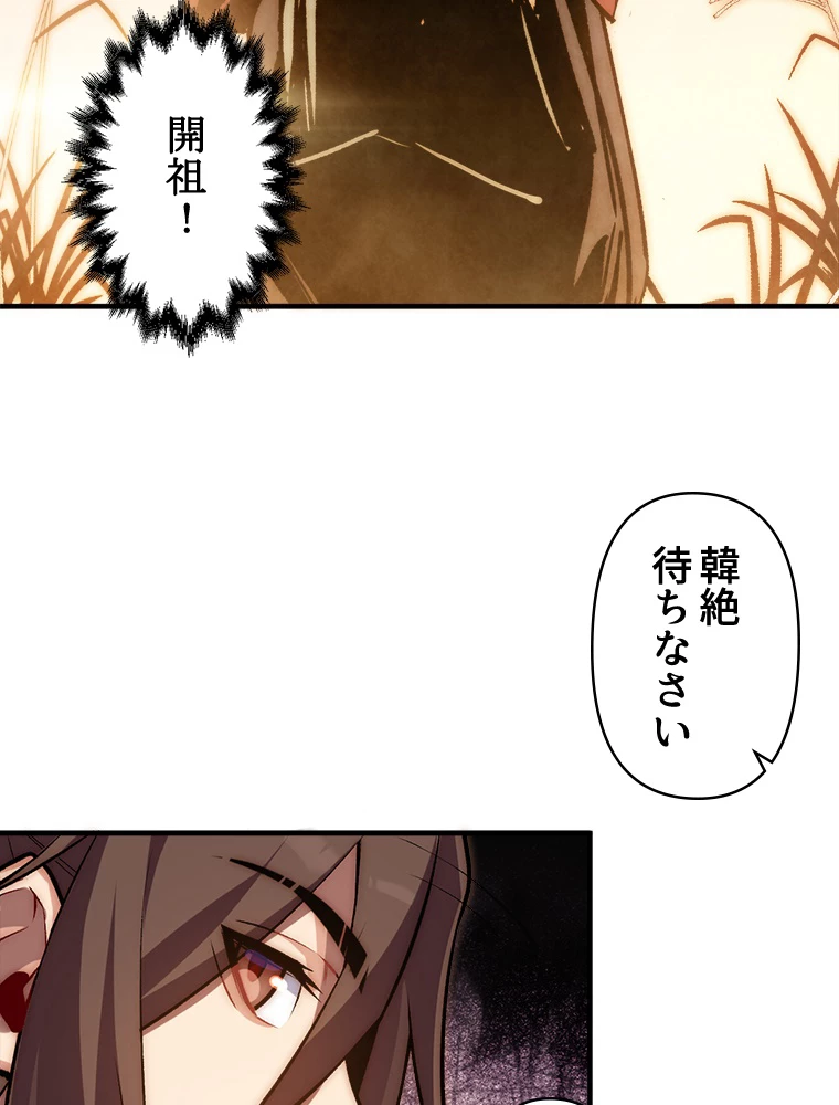 修業マニアはゲームマスター？ 51話 - 15