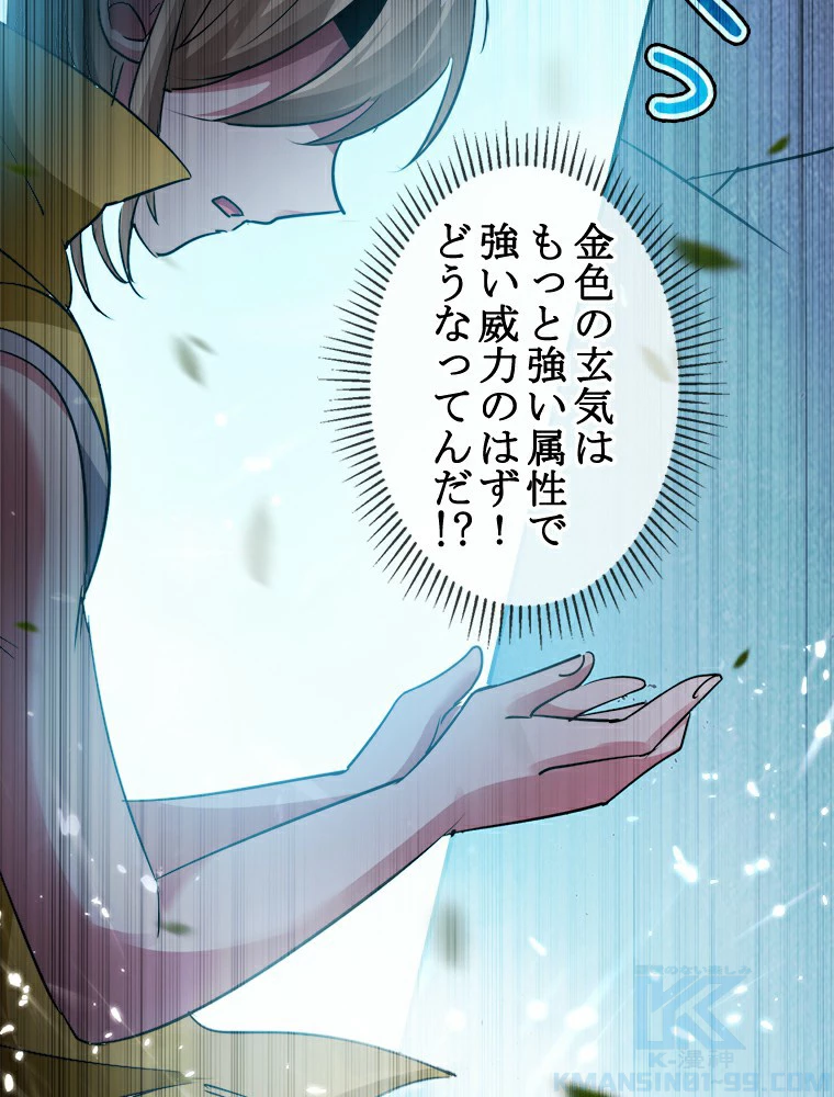 時をかける武者 5話 - 58