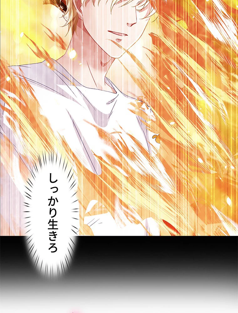 負けヒロイン救済計画 235話 - 15