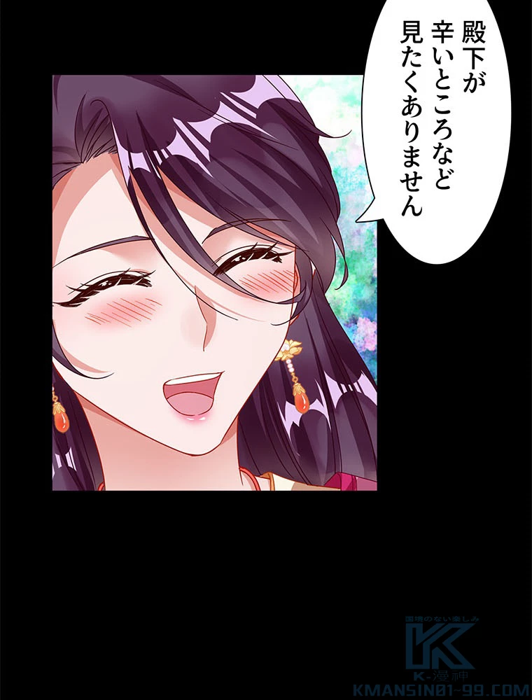 負けヒロイン救済計画 236話 - 19