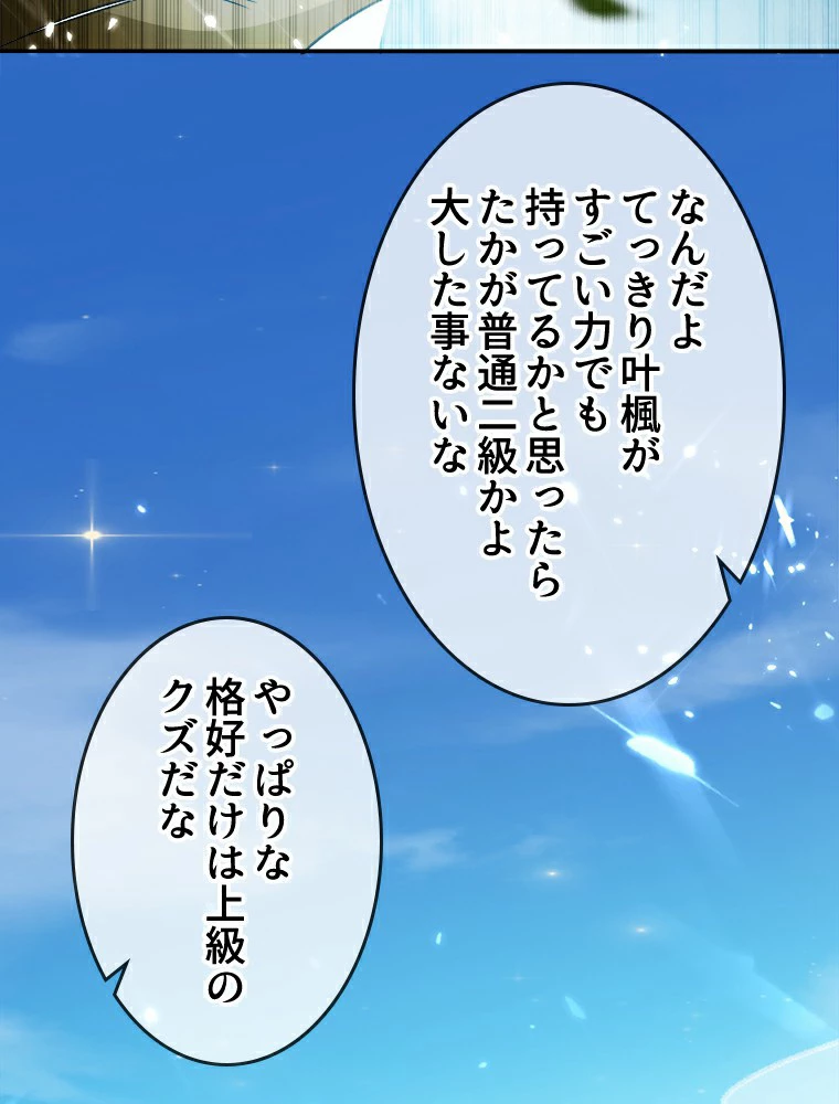 時をかける武者 5話 - 59