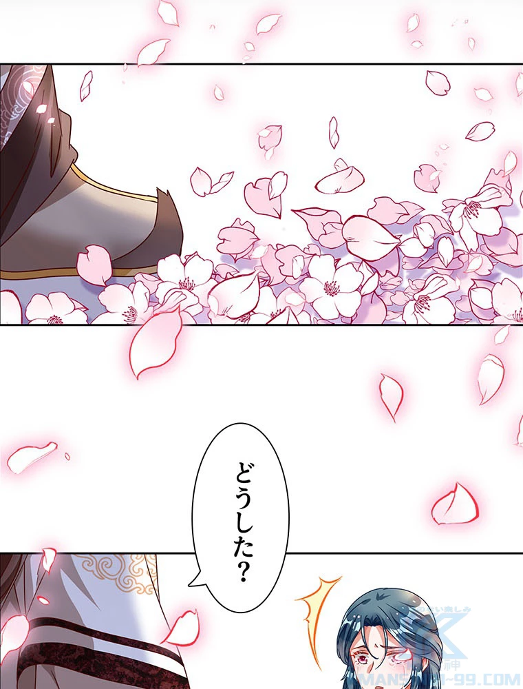 負けヒロイン救済計画 235話 - 16