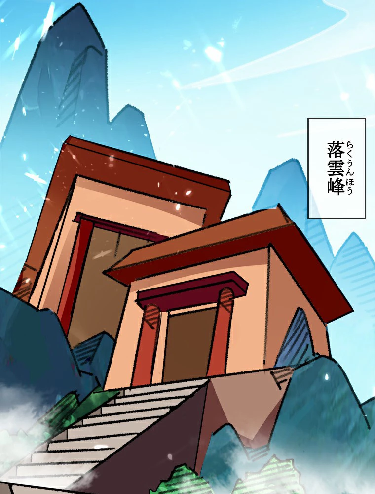 時をかける武者 5話 - 60