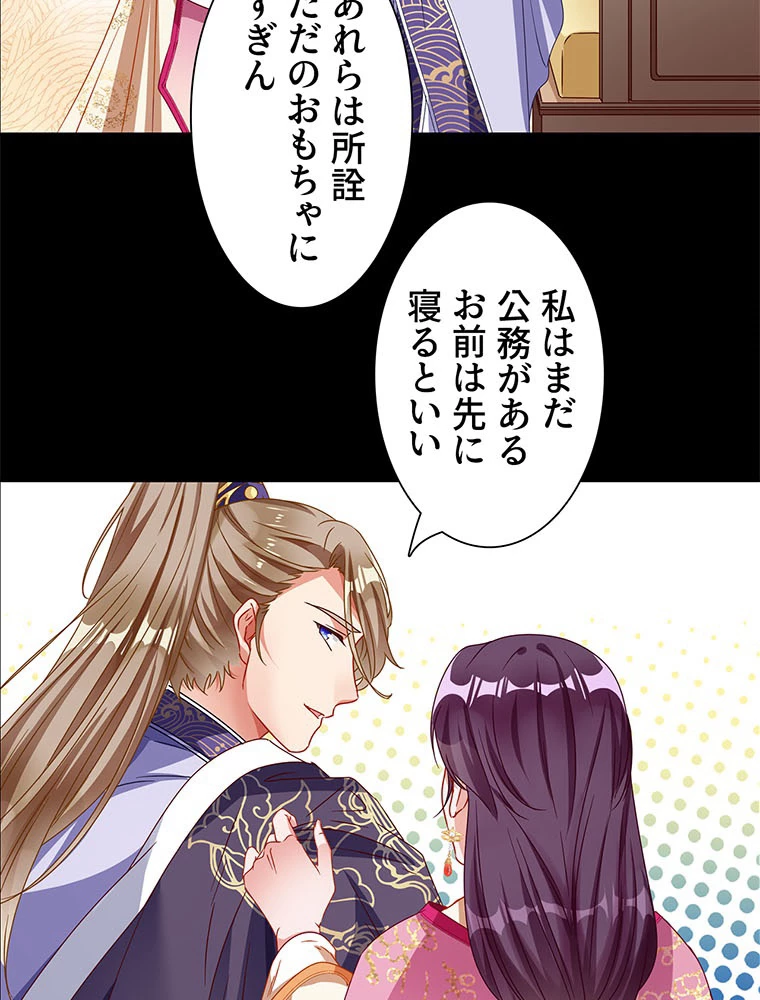 負けヒロイン救済計画 236話 - 21