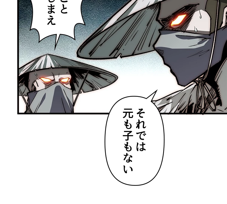 修業マニアはゲームマスター？ 48話 - 9