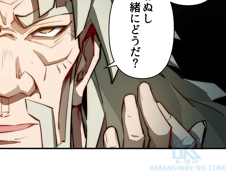 修業マニアはゲームマスター？ 54話 - 49