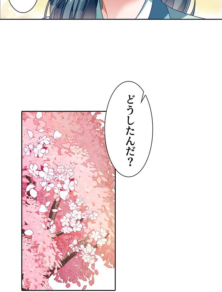 負けヒロイン救済計画 235話 - 18