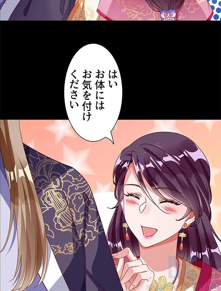 負けヒロイン救済計画 236話 - 22