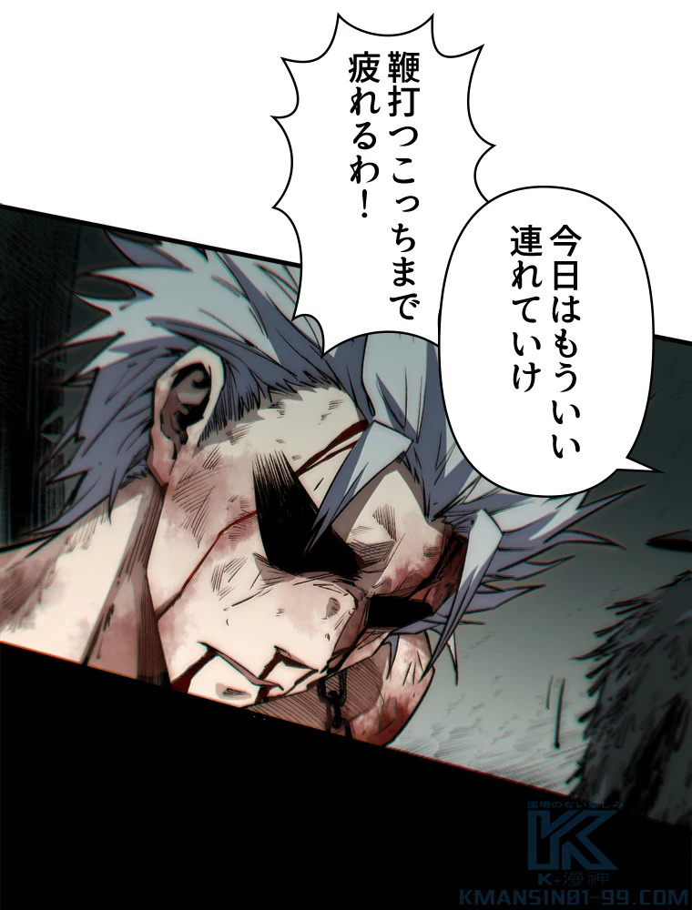 修業マニアはゲームマスター？ 48話 - 10