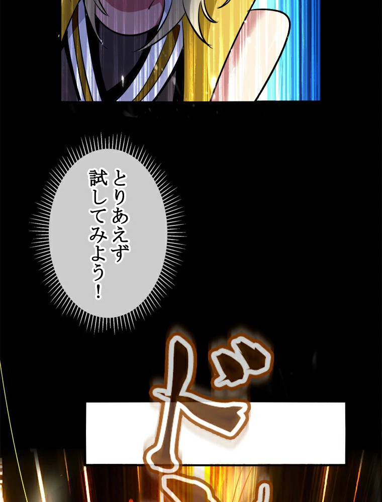 時をかける武者 2話 - 51