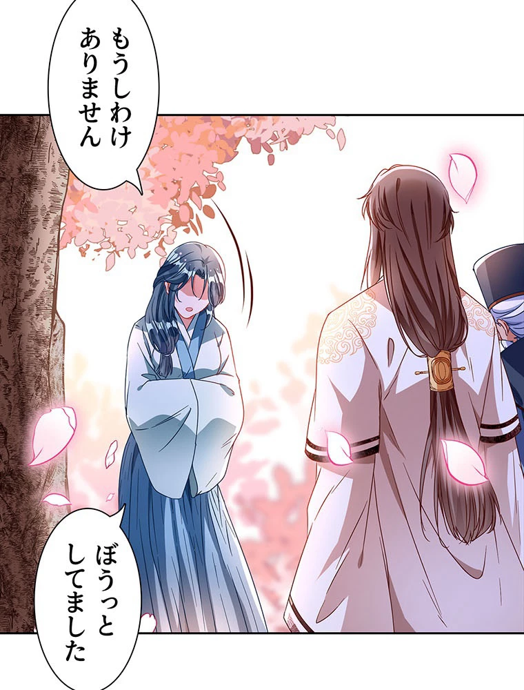 負けヒロイン救済計画 235話 - 20