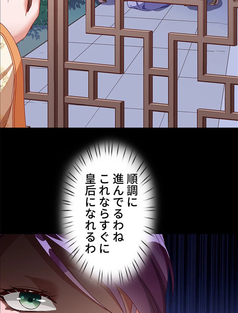 負けヒロイン救済計画 236話 - 24
