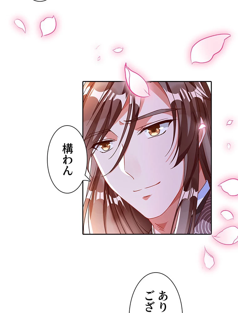 負けヒロイン救済計画 235話 - 21
