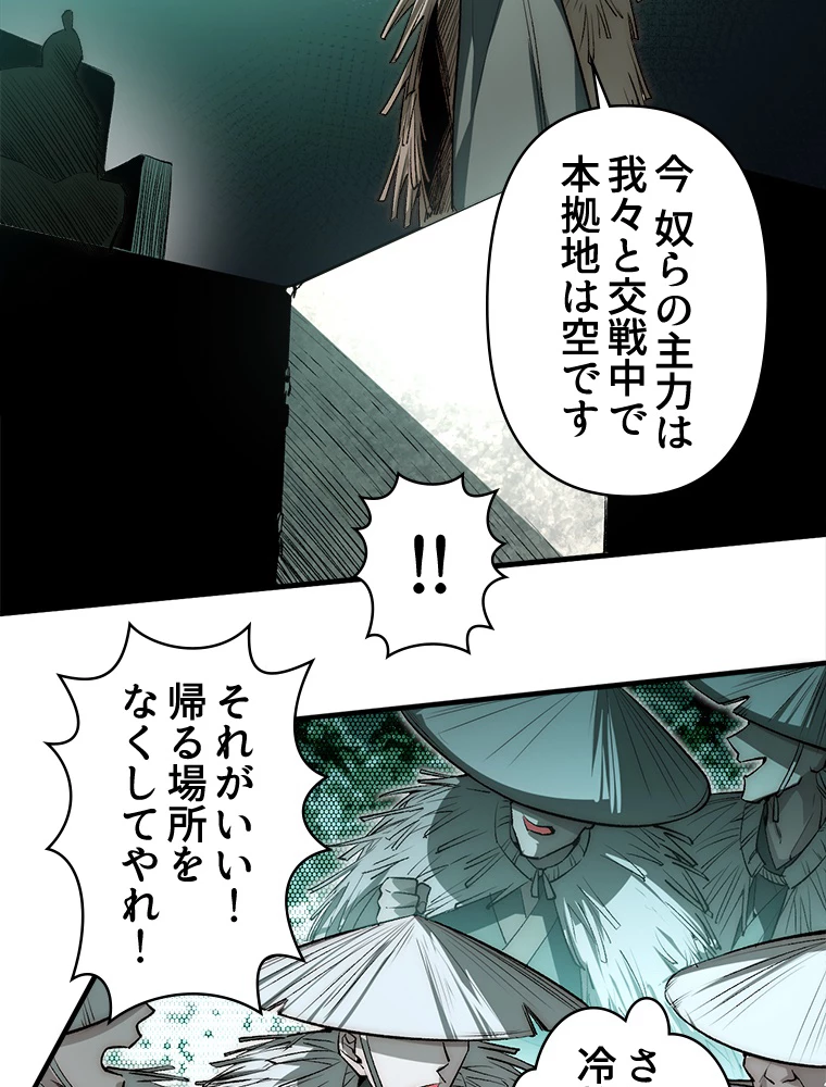 修業マニアはゲームマスター？ 50話 - 15