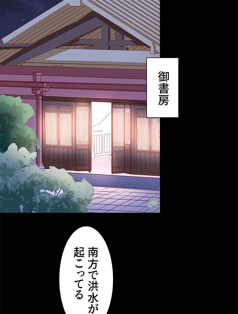 負けヒロイン救済計画 236話 - 26