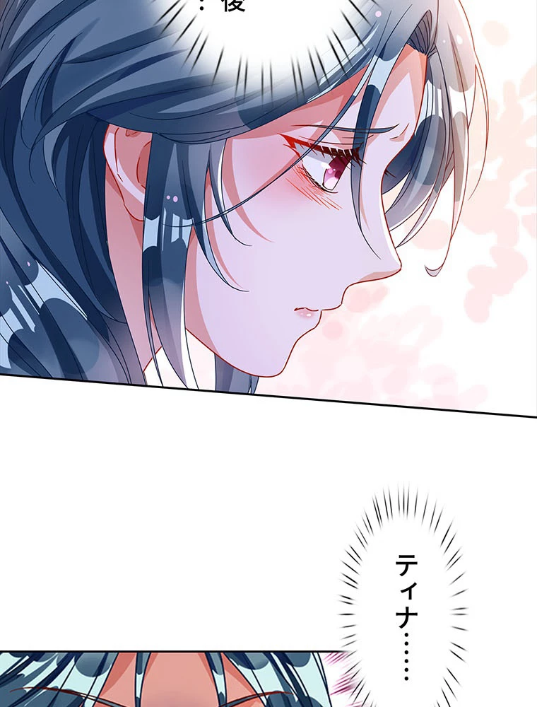 負けヒロイン救済計画 235話 - 23