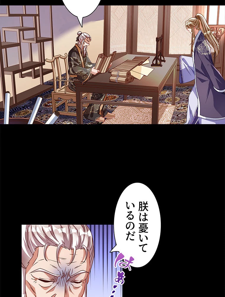 負けヒロイン救済計画 236話 - 27
