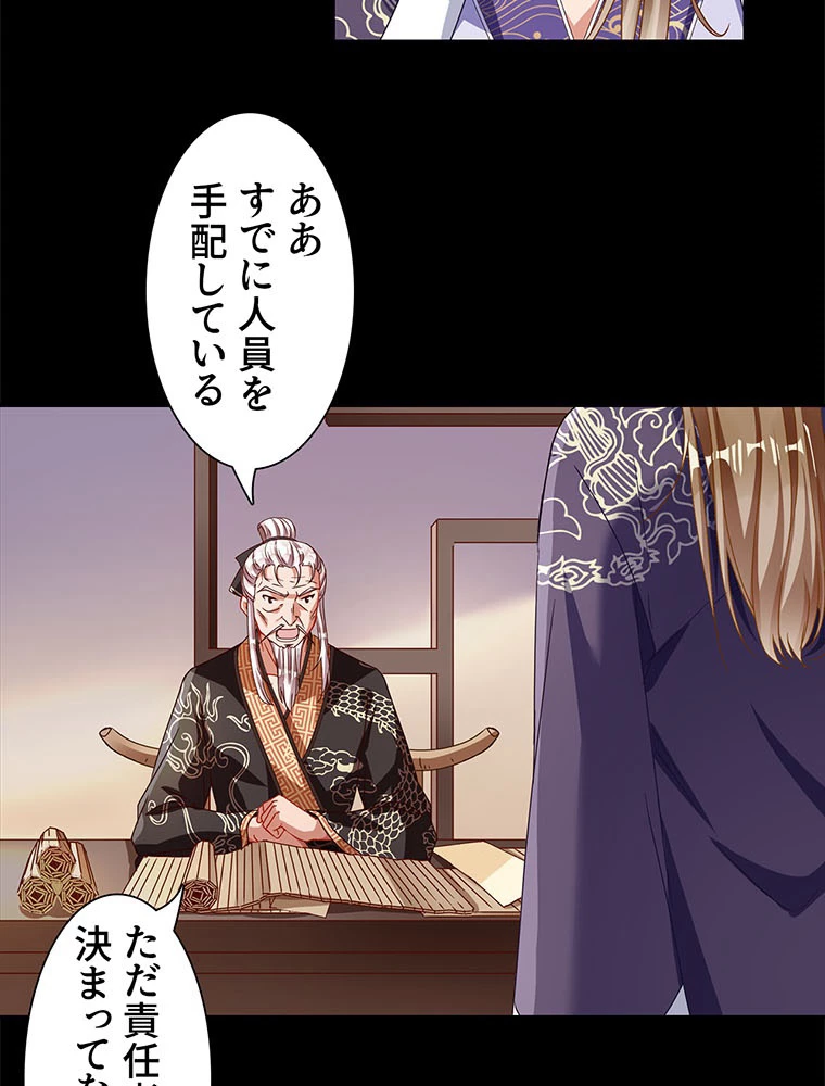負けヒロイン救済計画 236話 - 29