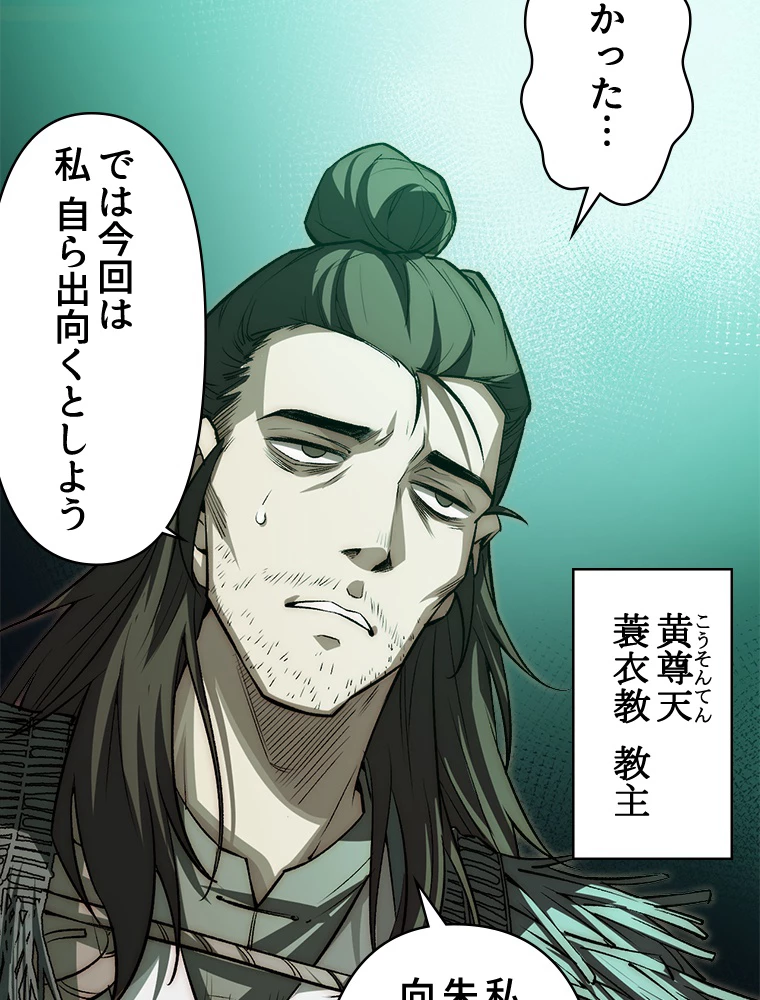 修業マニアはゲームマスター？ 50話 - 18