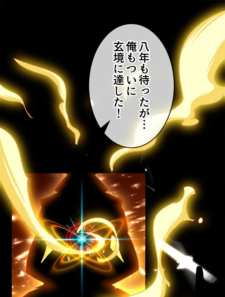 時をかける武者 2話 - 57