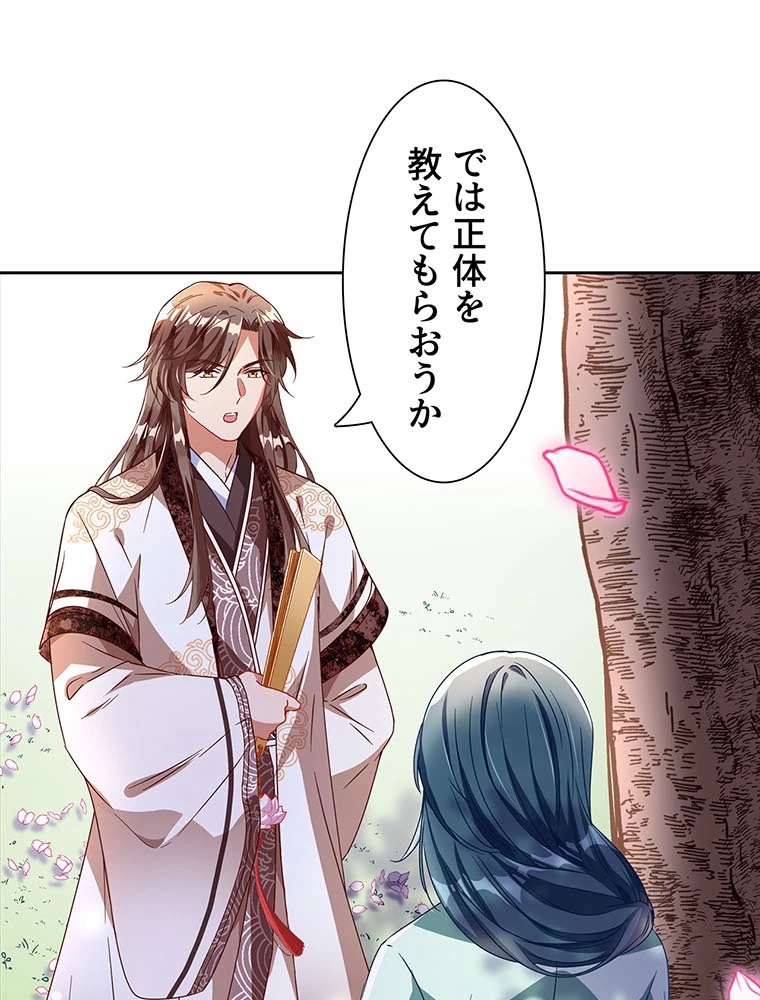 負けヒロイン救済計画 235話 - 26