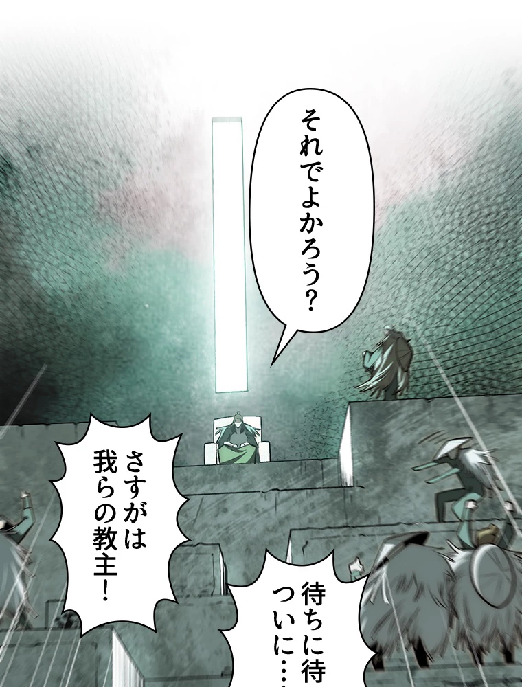 修業マニアはゲームマスター？ 50話 - 20
