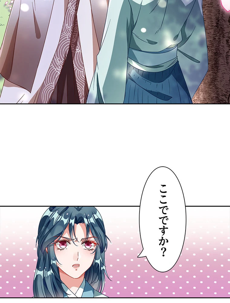 負けヒロイン救済計画 235話 - 27