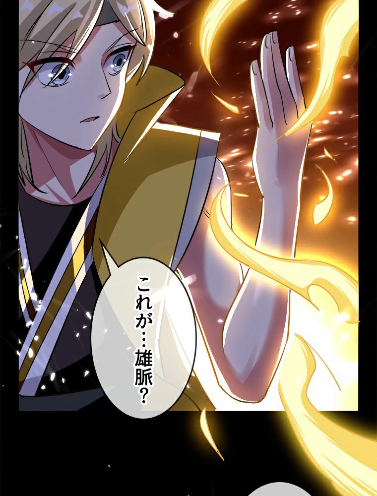 時をかける武者 2話 - 59