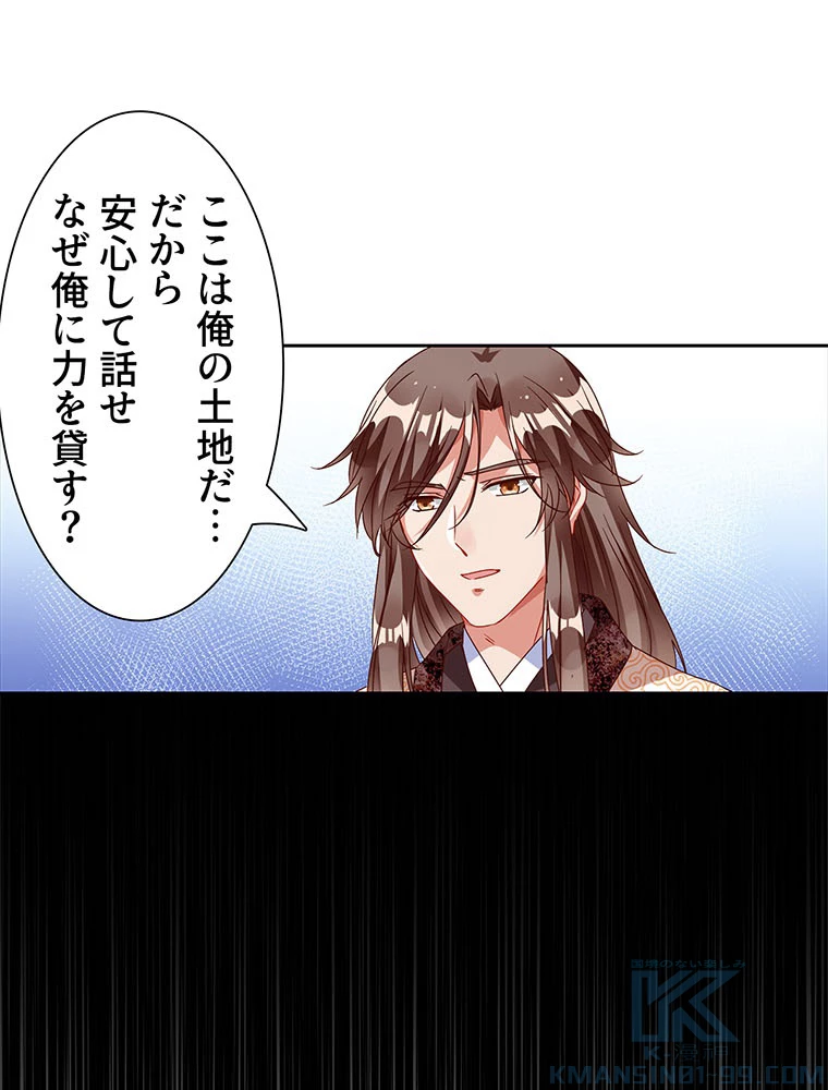負けヒロイン救済計画 235話 - 28