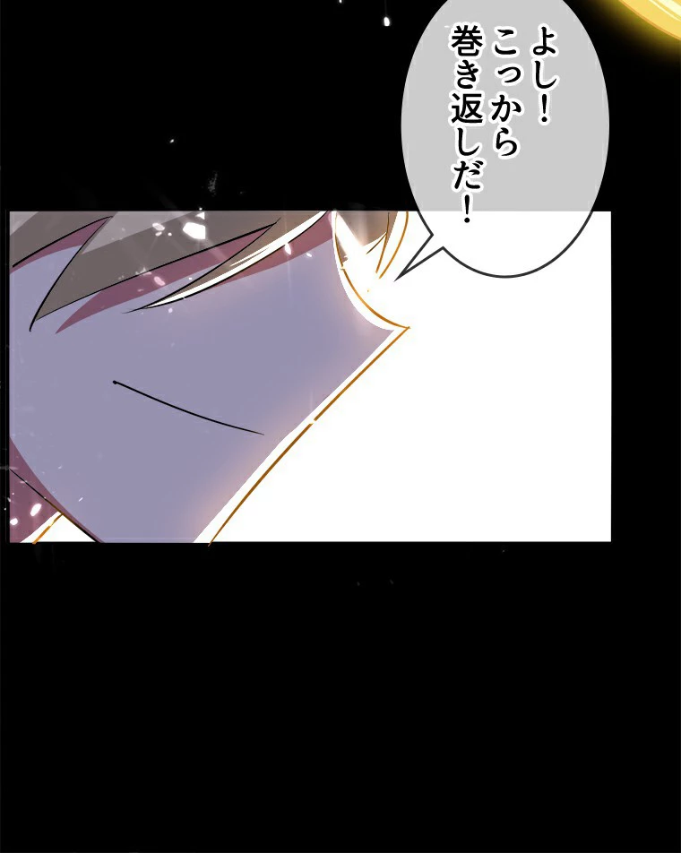 時をかける武者 2話 - 60