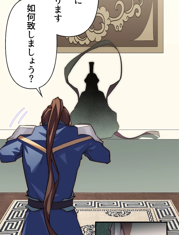 修業マニアはゲームマスター？ 40話 - 6