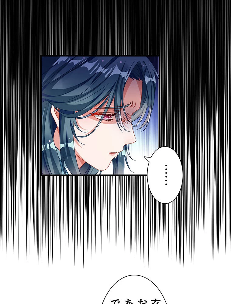 負けヒロイン救済計画 235話 - 29