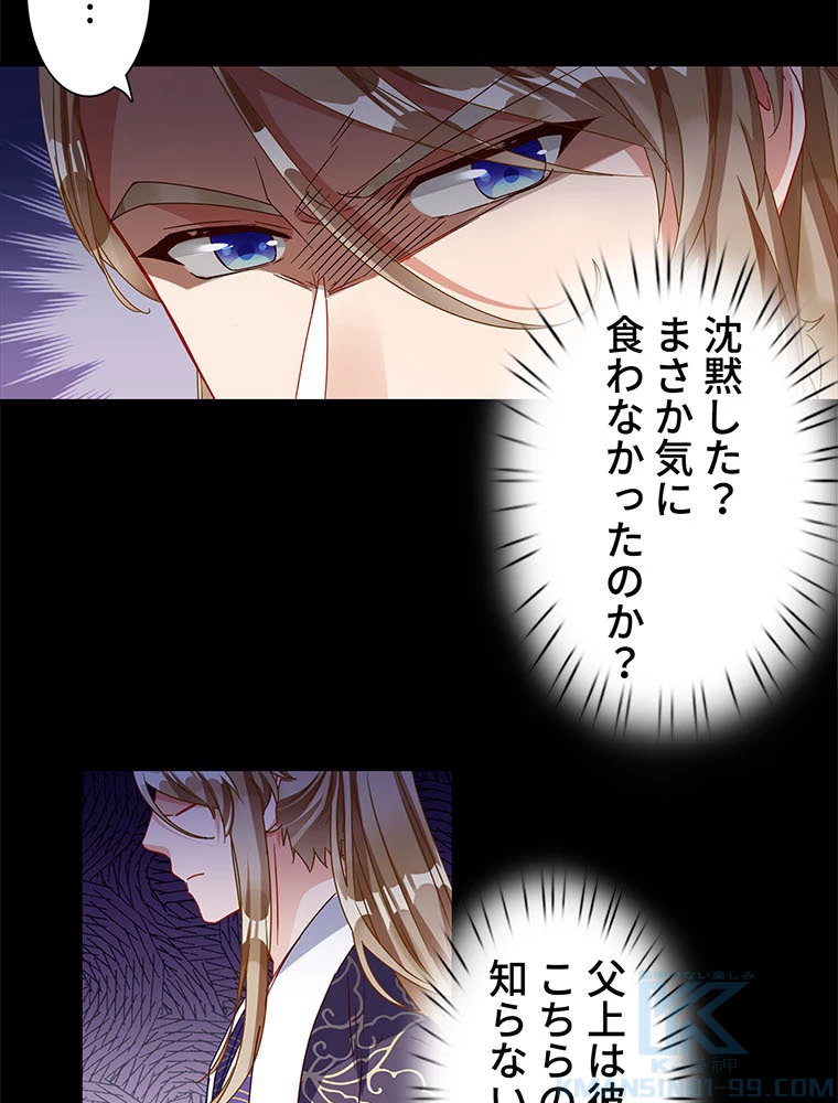 負けヒロイン救済計画 236話 - 34