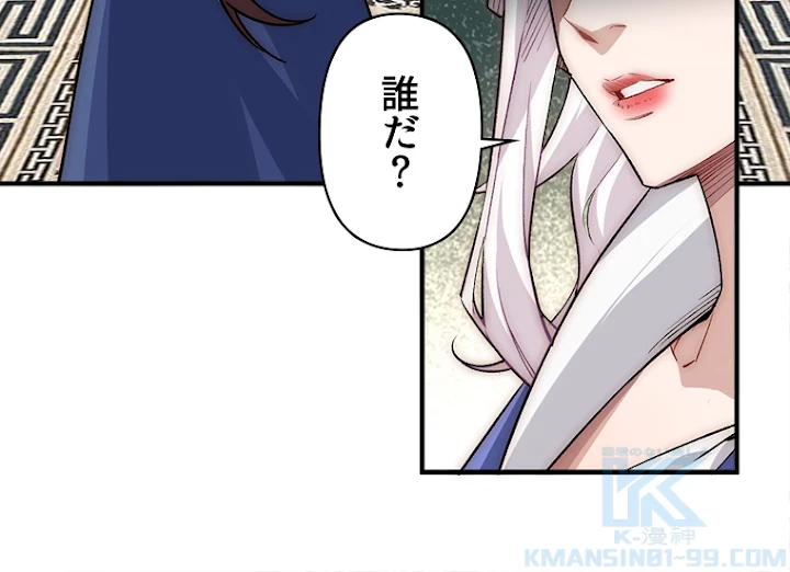 修業マニアはゲームマスター？ 40話 - 7