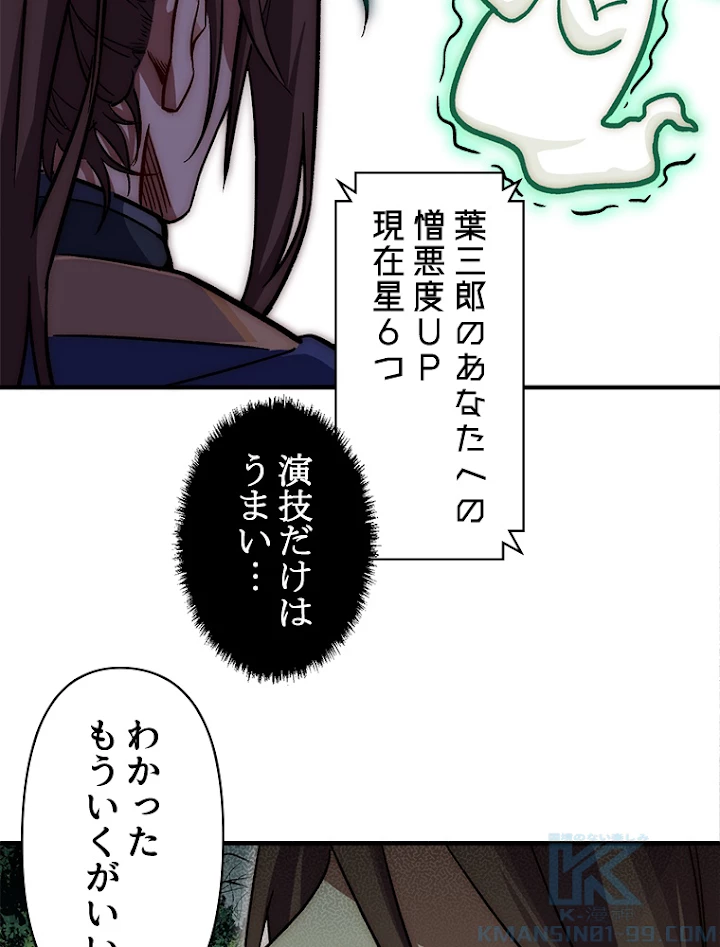 修業マニアはゲームマスター？ 42話 - 10