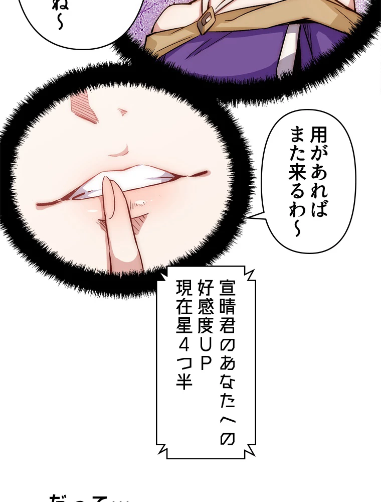 修業マニアはゲームマスター？ 48話 - 21