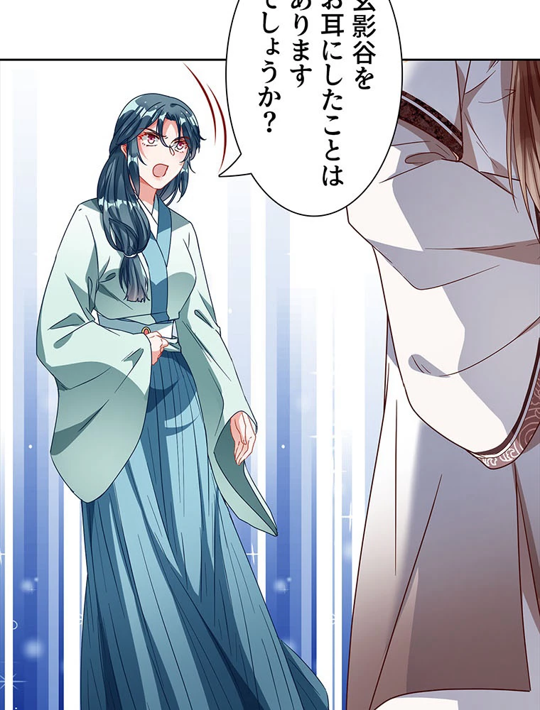負けヒロイン救済計画 235話 - 30