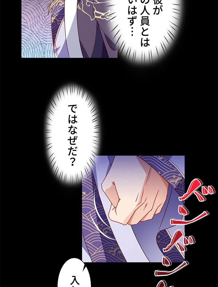 負けヒロイン救済計画 236話 - 35
