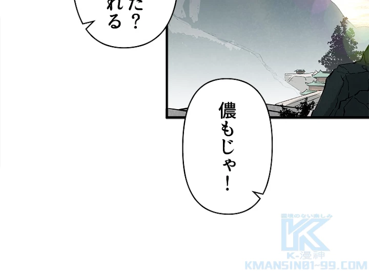修業マニアはゲームマスター？ 41話 - 10